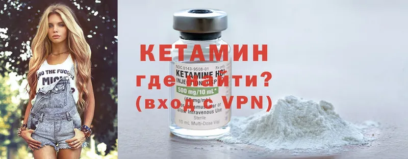 КЕТАМИН ketamine  Ефремов 