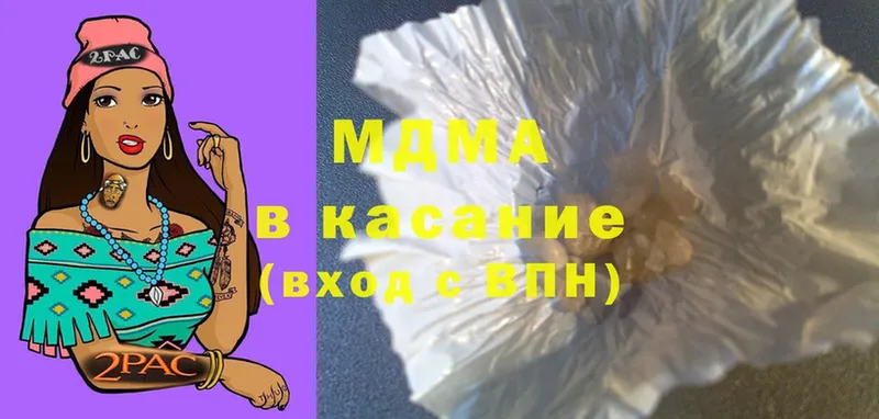 где найти наркотики  Ефремов  MDMA Molly 