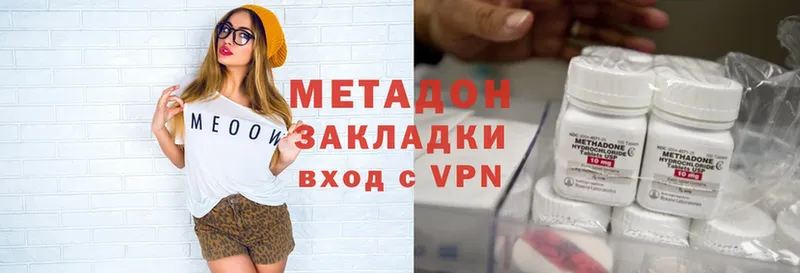 Метадон methadone  хочу наркоту  Ефремов 